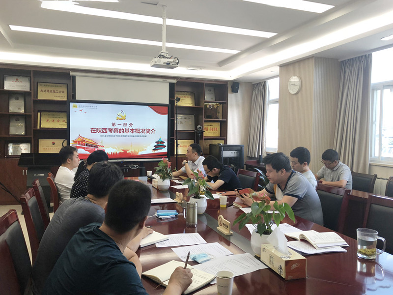 “奮力譜寫新時代、追趕超越新篇章”——公司第四黨支部學習貫徹落實“習近平總書記來陜考察重要講話精神”  