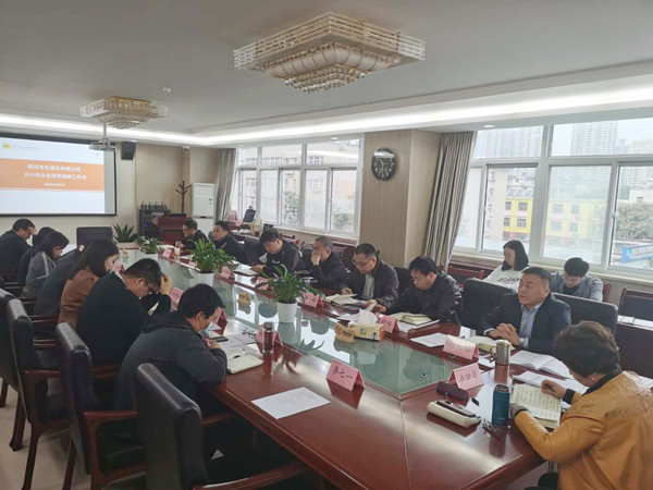 公司召開(kāi)2021年度企業(yè)預(yù)算編制工作會(huì)議