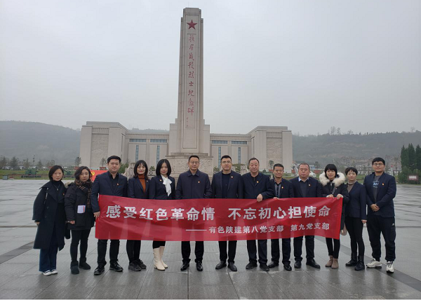 感受紅色革命情 不忘初心擔(dān)使命——公司第八、第九黨支部聯(lián)學(xué)聯(lián)建赴扶眉戰(zhàn)役紀(jì)念館、張載祠博物館參觀學(xué)習(xí)
