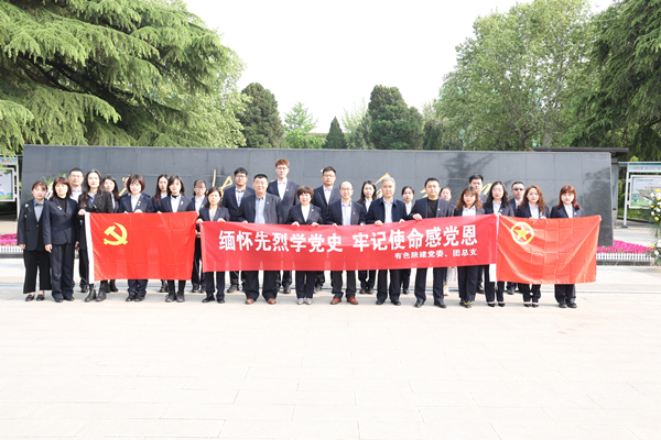 緬懷先烈學(xué)黨史，牢記使命感黨恩——公司黨委、團總支祭掃烈士陵園