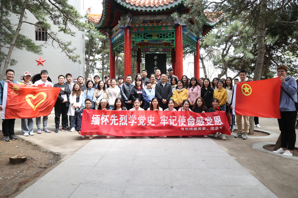 緬懷先烈學(xué)黨史 牢記使命感黨恩——團總支舉辦紀(jì)念“五四”青年節(jié)參觀學(xué)習(xí)活動