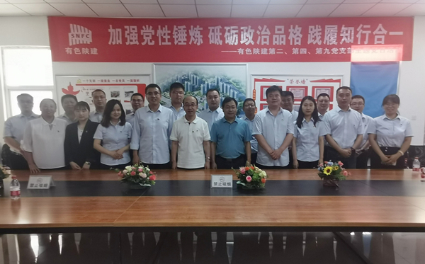 學(xué)黨史 務(wù)實(shí)干 促生產(chǎn) 踐行初心使命 ——公司第二、第四、第九黨支部主題黨日活動(dòng)