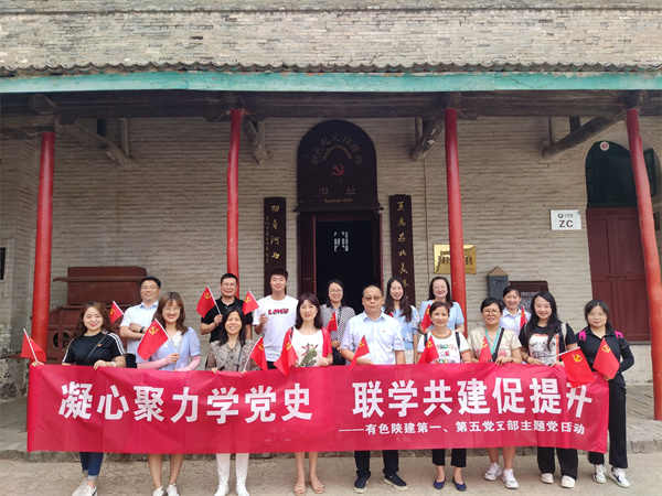 凝心聚力學(xué)黨史 聯(lián)學(xué)共建促提升 ——公司第一、第五黨支部開(kāi)展主題黨日活動(dòng)