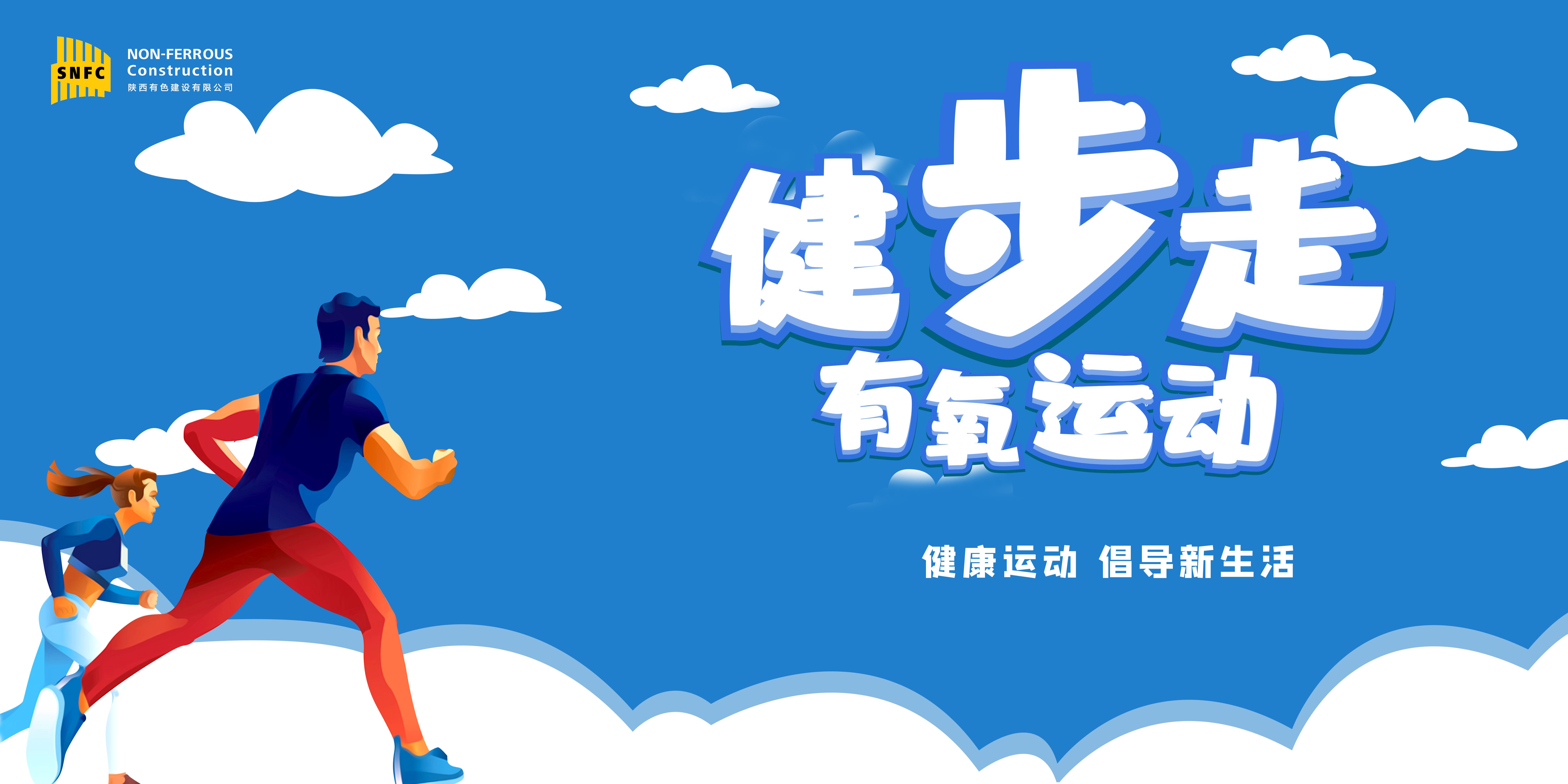 關(guān)于開展“抗疫情·陽光行” 五一健步走活動(dòng)的通知