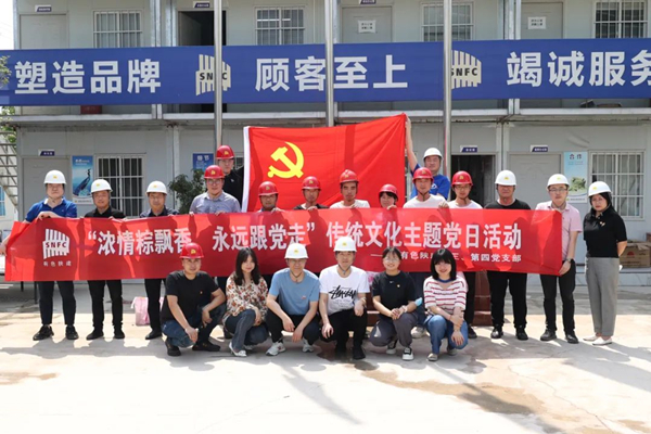 濃濃端午情 永遠跟黨走——公司第三、第四黨支部開展主題黨日活動