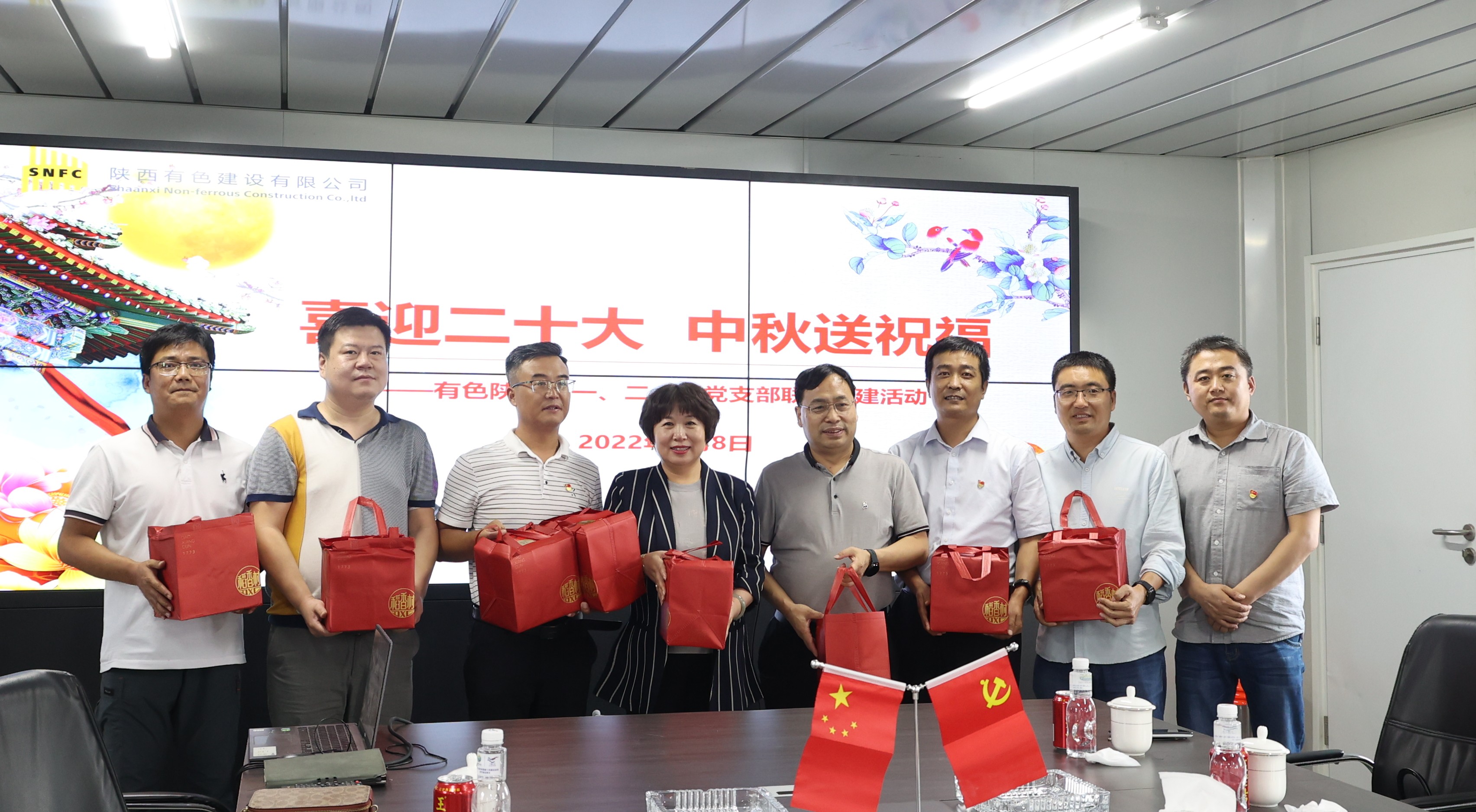 喜迎二十大  中秋送祝福 —公司第一、二、四黨支部開展傳統(tǒng)文化主題黨日活動