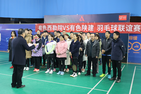 有色西勘院VS有色陜建羽毛球聯(lián)誼賽圓滿結(jié)束！