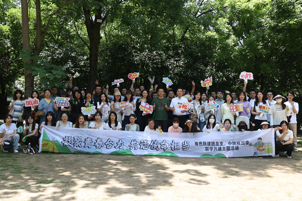 “凝聚青春活力，共話使命擔(dān)當(dāng)”  ——公司團總支、中陜核團委開展聯(lián)學(xué)共建主題活動