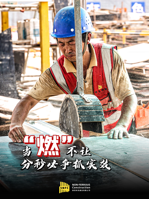 陽光很烈，他們很“燃”！致敬，高溫下的建設(shè)者！(二）