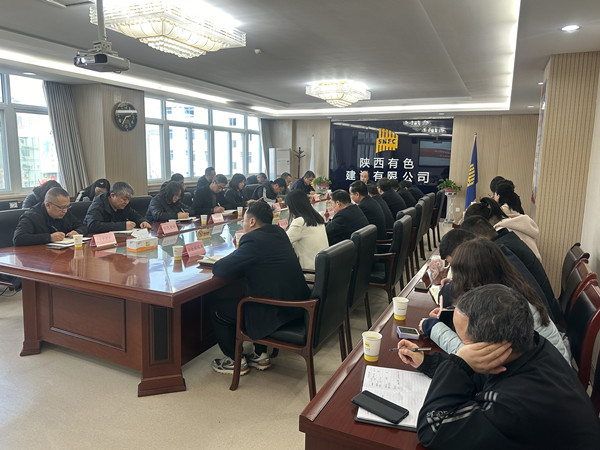 收心歸位明方向 錨定目標(biāo)再出發(fā) ——公司召開(kāi)節(jié)后收心會(huì)