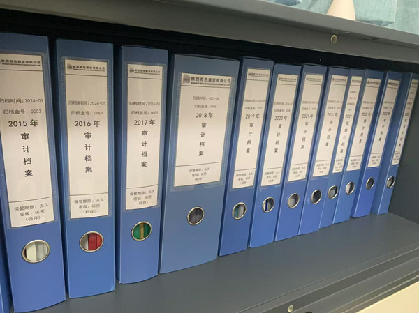 公司在行動 | 規(guī)范審計檔案 提升內(nèi)審質(zhì)效