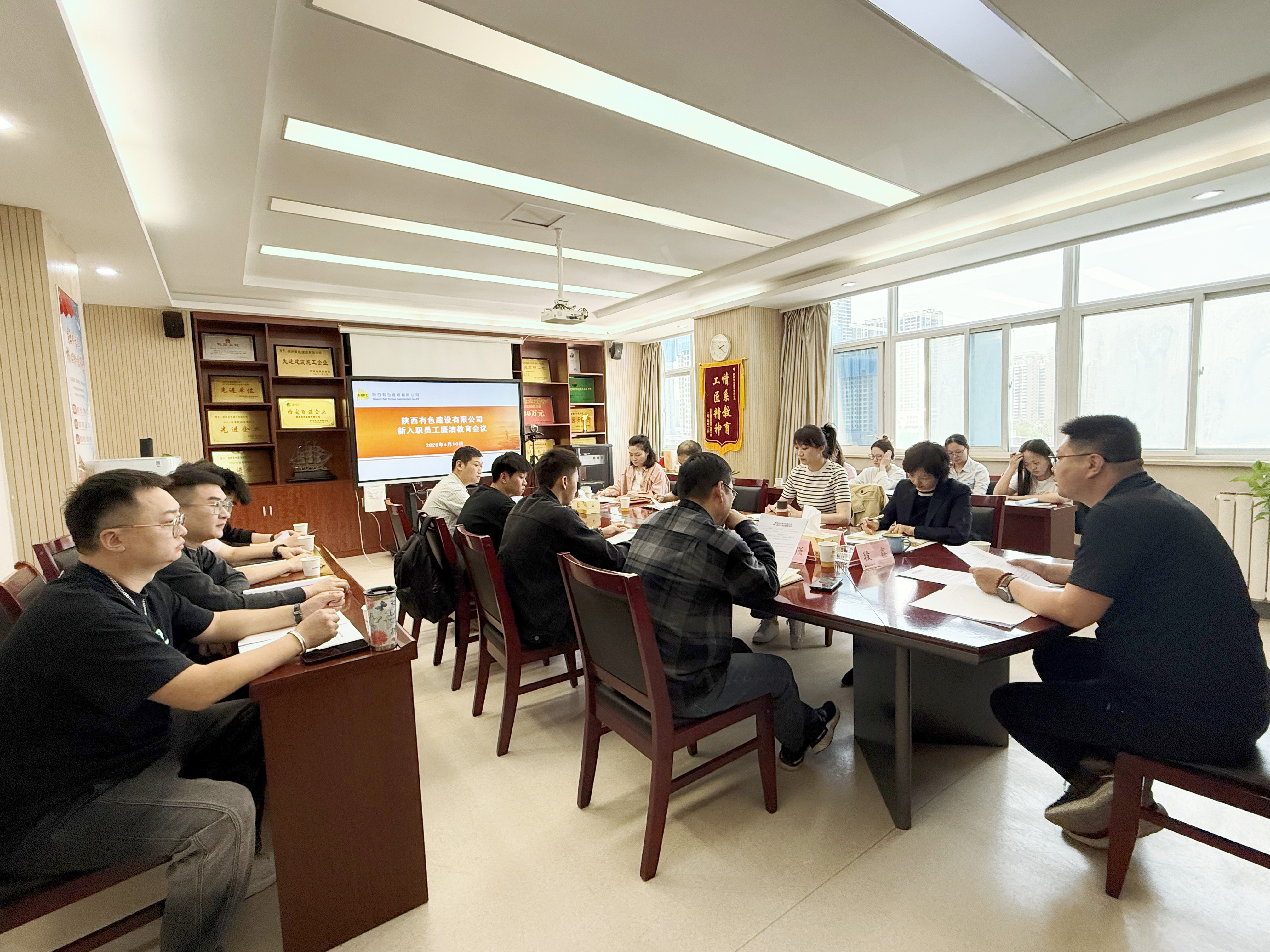 公司紀委精準教育在行動：系好新員工廉潔從業(yè)“第一?？圩印? title=