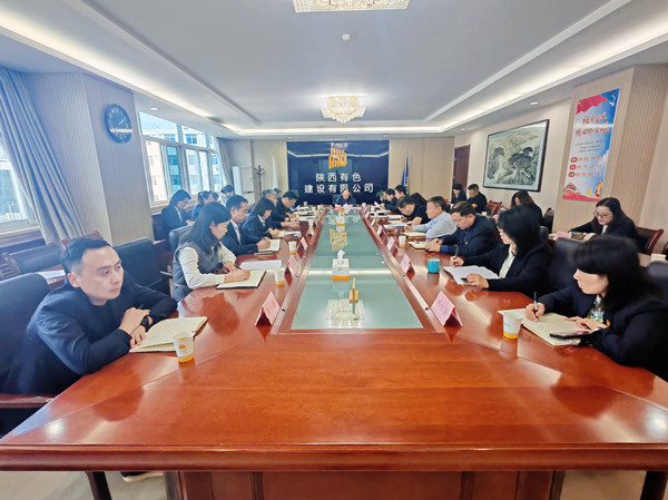 公司召開(kāi)中央八項(xiàng)規(guī)定精神學(xué)習(xí)教育總結(jié)會(huì)議 推進(jìn)作風(fēng)建設(shè)常態(tài)化長(zhǎng)效化